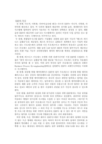 [경영정보화]전사적자원관리(ERP)란 무엇인가 분석하기-3