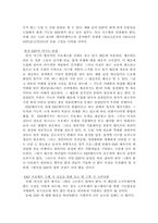 [경영정보화]전사적자원관리(ERP)란 무엇인가 분석하기-4