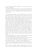 [경영정보화]전사적자원관리(ERP)란 무엇인가 분석하기-6