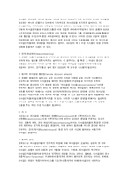 [경영정보화]의사결정시스템(GDSS)의 개념과 기능-5