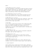 [경영정보화]의사결정시스템(GDSS)의 개념과 기능-6
