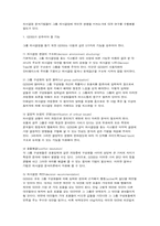 [경영정보화]의사결정시스템(GDSS)의 개념과 기능-7