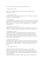 [경영정보화]의사결정시스템(GDSS)의 개념과 기능-8