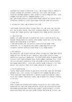 [경영정보화]의사결정시스템(GDSS)의 개념과 기능-9