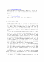 [쇼핑몰분석] 인터넷쇼핑몰 `삼성몰`과 `인터파크`의 비교-2