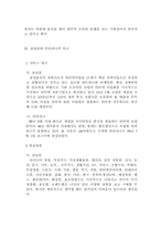 [쇼핑몰분석] 인터넷쇼핑몰 `삼성몰`과 `인터파크`의 비교-3