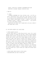 [쇼핑몰분석] 인터넷쇼핑몰 `삼성몰`과 `인터파크`의 비교-6