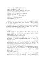 [쇼핑몰분석] 인터넷쇼핑몰 `삼성몰`과 `인터파크`의 비교-7