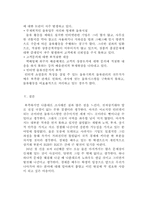 [쇼핑몰분석] 인터넷쇼핑몰 `삼성몰`과 `인터파크`의 비교-8