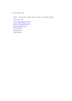 [쇼핑몰분석] 인터넷쇼핑몰 `삼성몰`과 `인터파크`의 비교-9