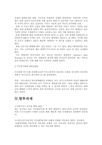 [국제경영]현대자동차의 해외진출 성공사례 조사-8