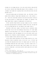 [해외진출]현대자동차의 미국진출전략 분석-2