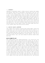 [여성학] 여성과 광고-2