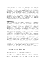 [여성학] 여성과 광고-3