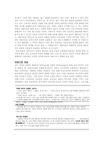 [여성학] 여성과 광고-5