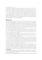[여성학] 여성과 광고-6
