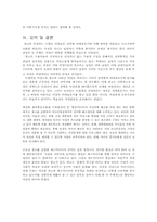 [여성학] 여성과 광고-7