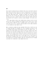 [여성학] 여성과 광고-11