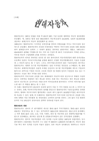 [미국진출사례]현대자동차의 해외진출사례 분석-1