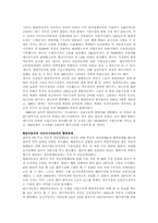 [미국진출사례]현대자동차의 해외진출사례 분석-3