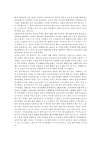 [미국진출사례]현대자동차의 해외진출사례 분석-4
