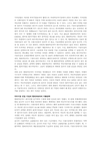 [미국진출사례]현대자동차의 해외진출사례 분석-5