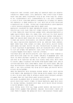 [미국진출사례]현대자동차의 해외진출사례 분석-7
