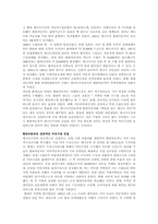 [미국진출사례]현대자동차의 해외진출사례 분석-8