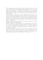 [미국진출사례]현대자동차의 해외진출사례 분석-13