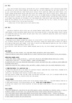 [여성과 광고] 여성의 광고 속 성-1
