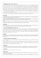[여성과 광고] 여성의 광고 속 성-2