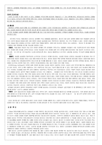 [여성과 광고] 여성의 광고 속 성-3
