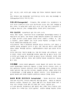 [여성학] 동성애에 대하여..-3