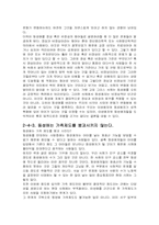 [여성학] 동성애에 대하여..-8