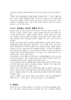 [여성학] 동성애에 대하여..-9