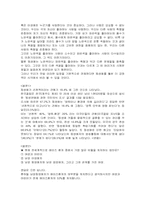 [여성학] 동성애에 대하여..-10