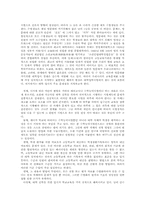 [교육학개론]한국 사회의 교육열 현상 연구-2