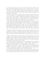 [교육학개론]한국 사회의 교육열 현상 연구-3