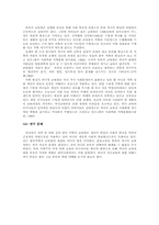 [교육학개론]한국 사회의 교육열 현상 연구-9