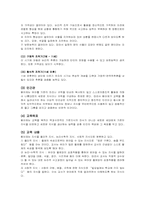 [교육학] 피아제의 교육사상에 대하여-3