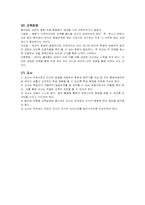 [교육학] 피아제의 교육사상에 대하여-4