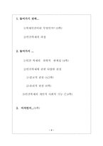 [복제인간] 인간복제에 대한 다양한 관점-2