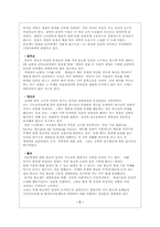 [복제인간] 인간복제에 대한 다양한 관점-5