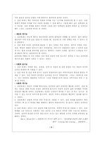 [복제인간] 인간복제에 대한 다양한 관점-8