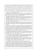 [과학과환경] 과학기술과 환경문제-6