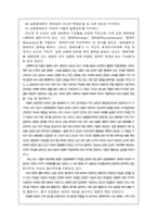 [과학과환경] 과학기술과 환경문제-7