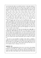 [과학과환경] 과학기술과 환경문제-8