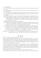 [청소년문화]청소년의 건전한 여가활동을 위한 지도-8