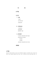 지적재산권과 정보공유-2