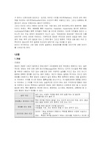지적재산권과 정보공유-3